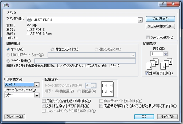 なし 余白 パワポ 印刷 キヤノン：PIXUS マニュアル｜MG7500